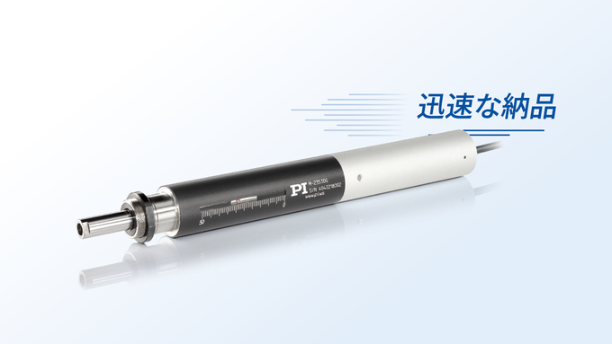 csm_Physik-Instrumente-Fast-